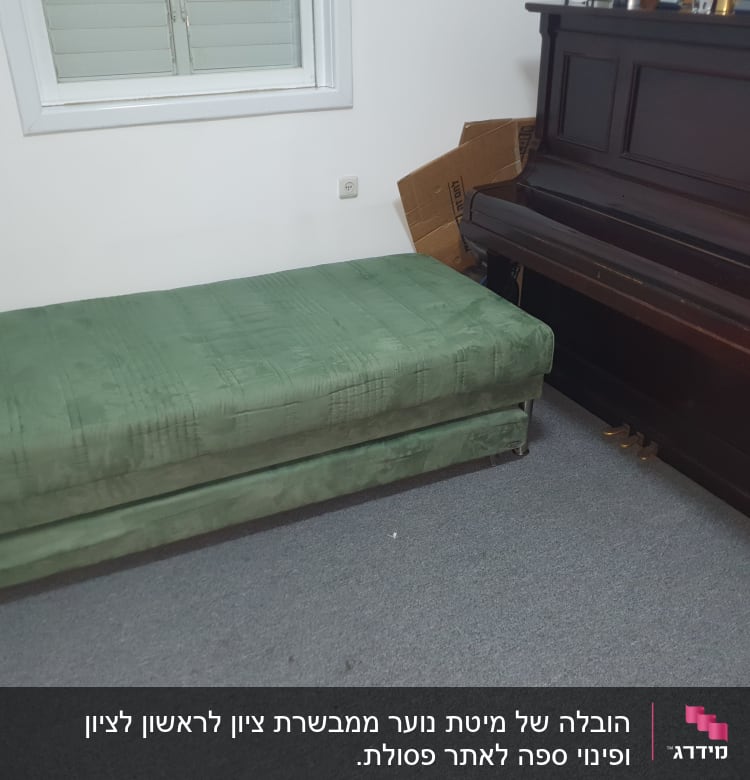 מזרן ירוק וקרטון ליד פסנתר בחדר